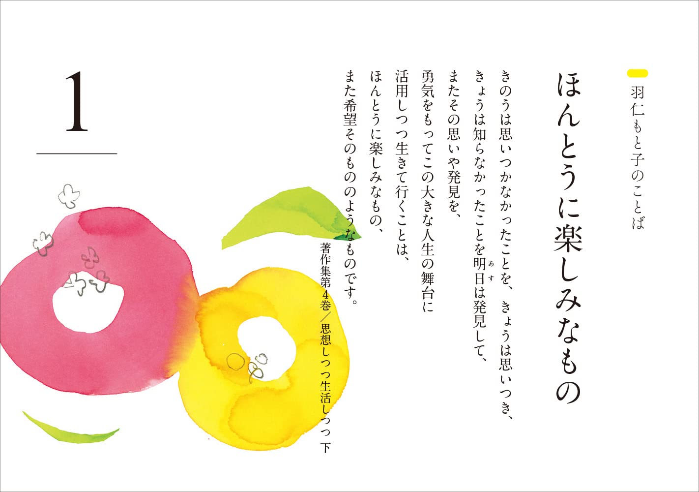Amazon.co.jp: 羽仁 もと子: 本、バイオグラフィー、最新アップデート